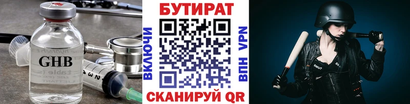 Купить  Лукоянов  Бутират оксибутират 