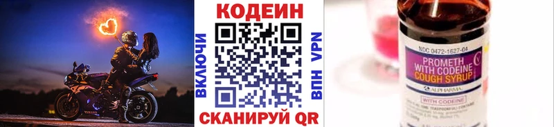 Кодеин напиток Lean (лин) Купить Лукоянов