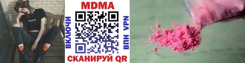 MDMA crystal  Купить закладки  Лукоянов 