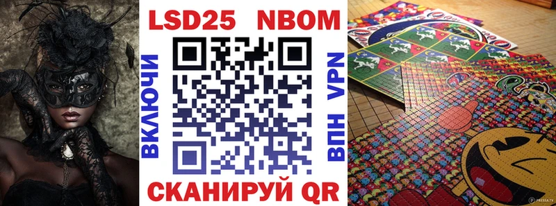 Купить закладки  Лукоянов  Марки N-bome 1500мкг 