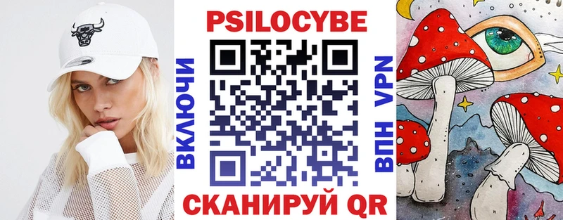 Галлюциногенные грибы MAGIC MUSHROOMS Купить закладки Лукоянов